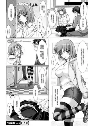 Maid Yome - Maid Bride Ch. 1-5