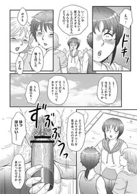 [Fuusen Club] Musuko to watashi no hatsu kōbi… mitekudasai 〜 boshi no susume “kan”