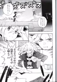 [Goendama (Kaneda Goen)] Kimi no Tame ni Dekiru Koto (Yu-Gi-Oh!)