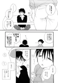 [Inomoto Rikako] A.My.Sweets