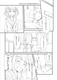 (C78) [Jack Dou (Jack)] EndLess Rape (Suzumiya Haruhi no Yuuutsu)