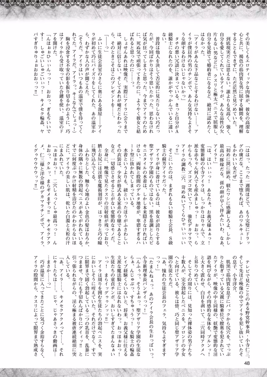 2D Dream Magazine 2015-12 Vol. 85