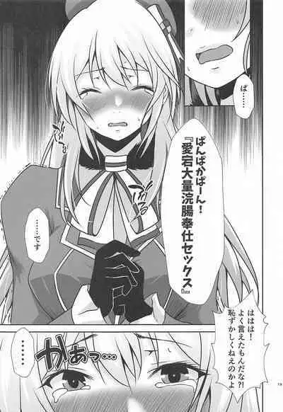 (C101) [Heart of cooL (Mizuya Tiharu)] Atago no Kiroku (Kantai Collection -KanColle-)