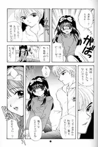 (C52) [PERFECT CRIME (REDRUM)] You and Me Make Love.