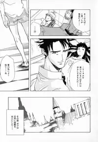 [Ryuuto Hisashi] Chocolate Banana