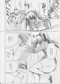 (C73) [Fukunoren (Yukiwo)] Chocolate factory (Quiz Magic Academy)