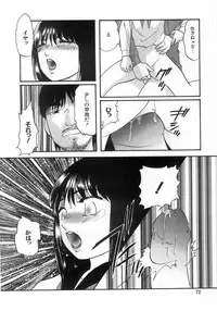 [Kazusa Shima] Hakudakueki no Wa Milk Crown