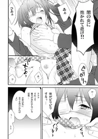 (SC57) [SWEET PEA, COCOA BREAK (Ooshima Tomo, Ooshima Towa)] Chuunibyou Demo Dokidoki Shitai (Chuunibyou Demo Koi ga Shitai!)