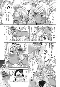 [Anthology] Otokonoko HEAVEN Vol. 24 [Incomplete]