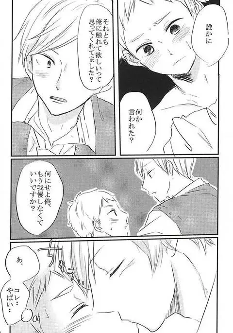 Kimi to Yume no Tsuzuki o.