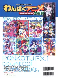 [Studio PAL (Nanno Koto)] Wanpaku Anime Daihyakka Nanno Koto Jisensyuu Vol. 1 (Various)