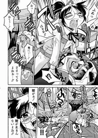 [Inoue Yoshihisa] Himitsu no Engeki | The Secret Stage