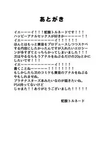 (C90) [Jabarand (Jabara Tornado)] Tsuki no Mukou de (THE iDOLM@STER)