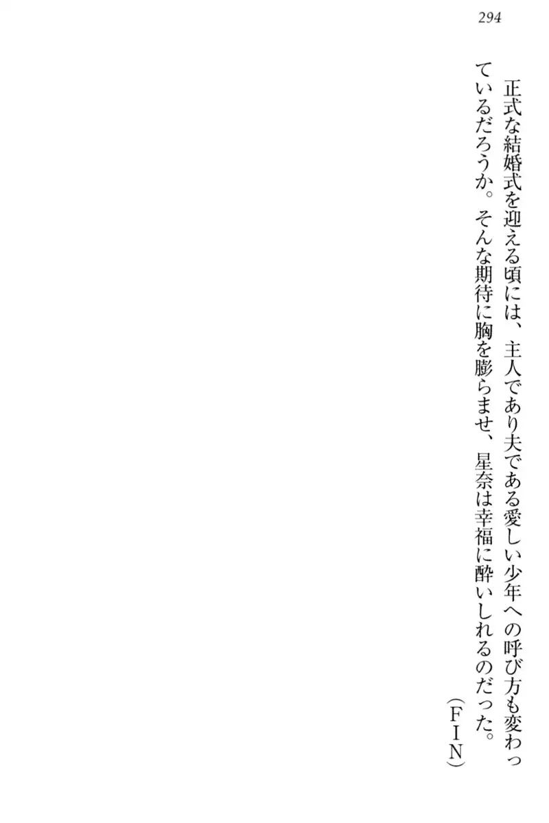 Ero Karakai Jouzu no Maid-san