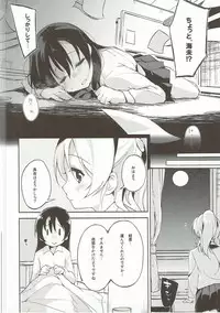 (Bokura no Love Live! 7) [DROP DEAD!! (Minase Syu)] Desire in Lover. (Love Live!)