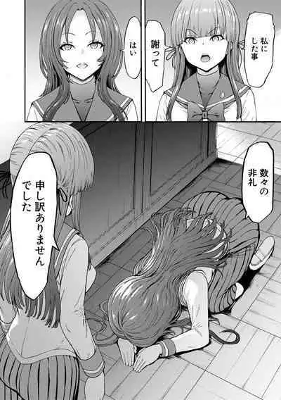 Yami Seito Kaichou - Dark student council president