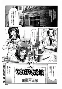 COMIC AUN 2004-09 Vol. 100