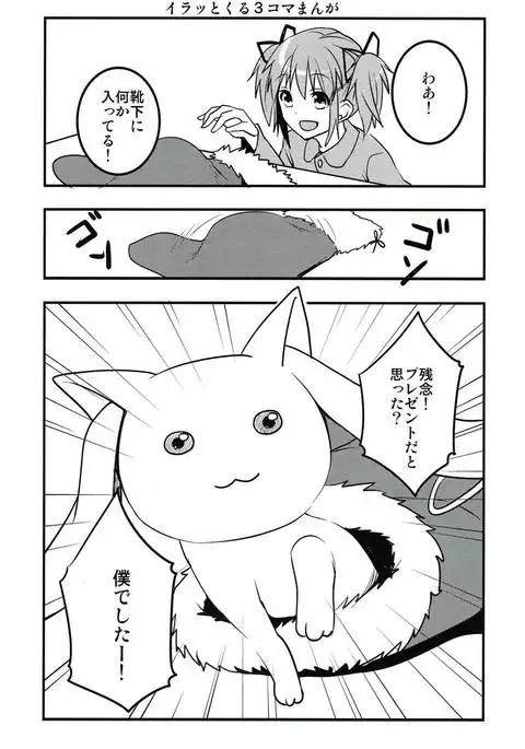 Deli heal Magica Bangaihen Mami Santa