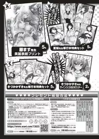 COMIC Kairakuten BEAST 2019-07