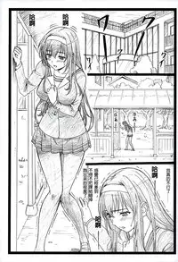 (C89) [Ohkura Bekkan (Ohkura Kazuya)] Saeteru Kanojo ga Mechakucha Suru yo! 2 (Saenai Heroine no Sodatekata) [Chinese] [Akio個人漢化]