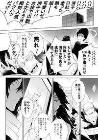 (Douyara Deban no Youda! 12) [Lovely Hollow (Shibue)] Shinjin Kyoushi to Yopparai Kareshi no Yoru (Boku no Hero Academia)