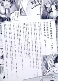 [Mokusei Zaijuu] Inaka Shojo