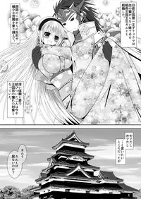 [Oda Natsuki] 白夜兄妹連理第二夜 (Fire Emblem if)