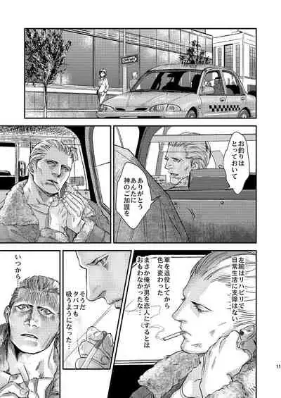 THE HAPPY NIGHTMARES