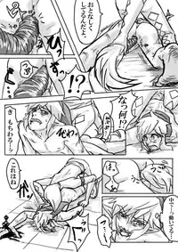 【腐向け】ギラリン漫画