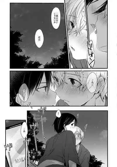 (Soul Synchro Dai 9-Sou) [trigger.m (Emu Emuo)] First Supreme Love (Sword Art Online)