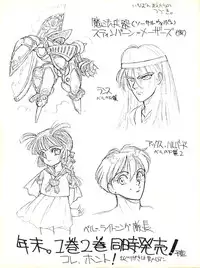 [Tororoimo (Shinkaida Tetsuyarou)] Nuriemo ko Shin Tororoimo (Various)