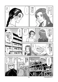 [Bansanchi (Banjaku)] Unabara Butterfly 6 [Digital]