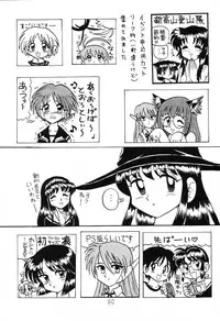 (C64) [Shinkouzan Tozantai (Kogawa Yasushi)] Happa Tai 1 (ToHeart, Kizuato, and Magical Antique)