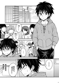 [Datsuryoku Kenkyuukai (Kanbayashi Takaki)] Switch [Digital]