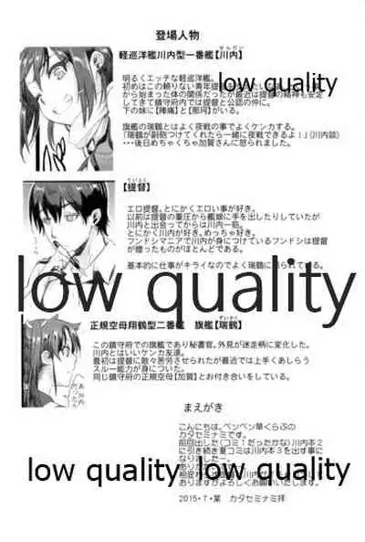 川内夜戦!愛の教導 総集編