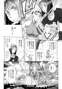 [Watari Kazuya] Amazoness Kid