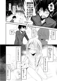 Kaisoikkenchou Hakuchuumu