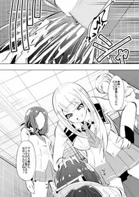 [Shihai Shoujo (Dining)] Medaka The End 2 (Medaka Box)