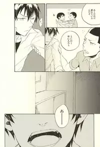 (SPARK10) [Bijitsuka (AiKana)] Tsunagu Tsunagaru Hoshiboshi (Yowamushi Pedal)