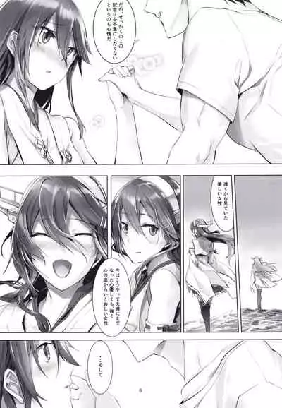 Haruna wa Aishite Hoshii no Go