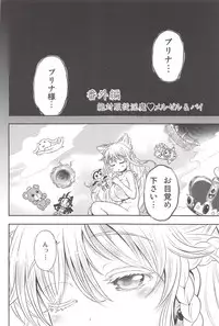 [Rebis] Futari no Meikyuu Oujo ~Futanari Haha Shimai no Dekiai Harem~ + Toranoana Illust Card