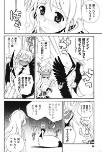 [Sake] Half and Half