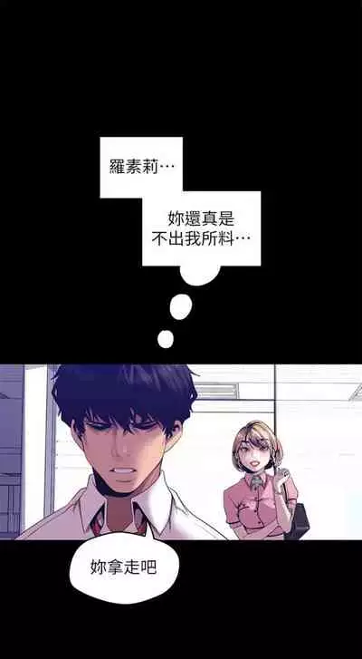 [週一] [尹坤志 & 高孫志] 美麗新世界 1-89 官方中文（連載中）