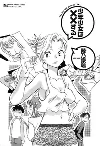 [Okano Ahiru] Shounen Shoujo wa XX Suru - The boy and girls do "XX".
