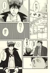 (AK ZONE -extra game-) [Dokukinoko holicer (Marimondo)] coyote,colored darkness (Kuroko no Basuke)