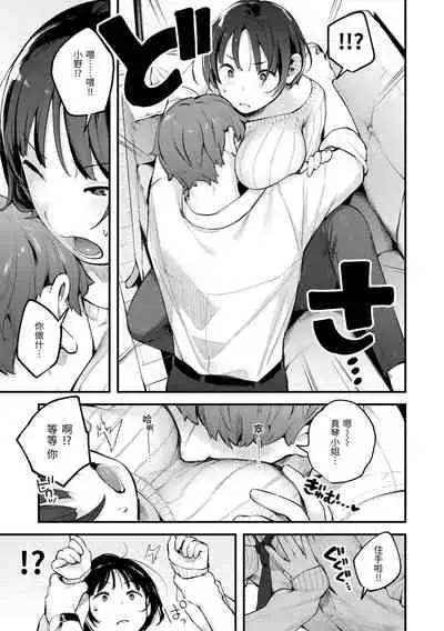 [Ouchi Kaeru] Omochikaeri | 外帶回家 [Chinese] [Digital]