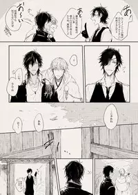 [なつはし] 落陽の夢