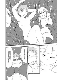 [Setouchi Pharm (Setouchi)] Mon Musu Quest! Beyond The End 6 (Monster Girl Quest!) [Chinese] [暗黑特洛伊汉化] [Digital]