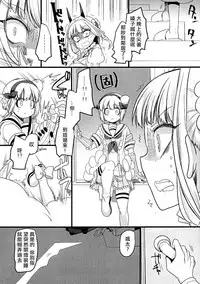 (C94) [Hawk Bit (Kouji)] Pink Magical Stick | 粉色的魔杖 (Mahou Shoujo Ikusei Keikaku) [Chinese] [沒有漢化]