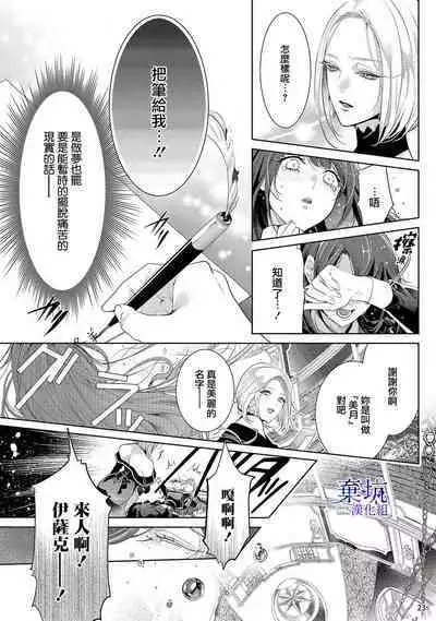 [Toma sakuru/Kurione]Oritsu Maho Toshokan no [Jomae] ni Tenshokusuru kotoninarimashite 01| 轉職成王立魔法圖書館之[鎖]的這檔事01[Chinese] [棄坑漢化組]